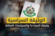 مخالفت جهاد اسلامی با سند حماس زنگ خطر است 