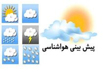 صدور هشدار زرد هواشناسی در چهارمحال و بختیاری 