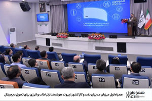 پیوند هوشمند ارتباطات و انرژی برای تحول دیجیتال