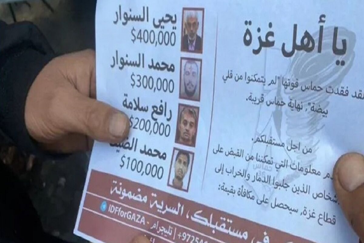 اسرائیل