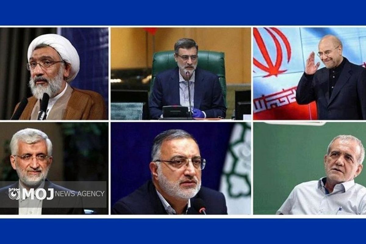 نامزدهای انتخابات ریاست جمهوری