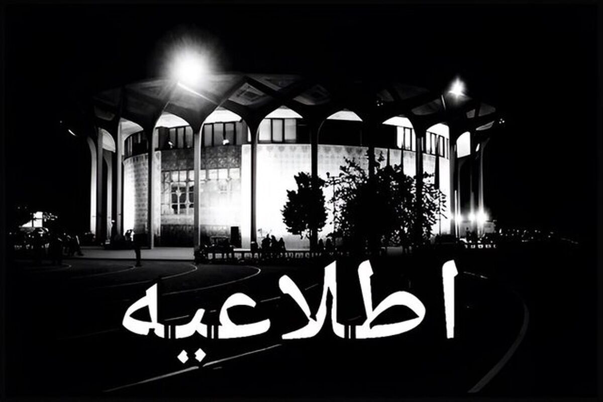 تعطیلی تئاتر شهر