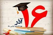 پیام تبریک معاون دانشجویی فرهنگی دانشگاه اصفهان به مناسبت روز دانشجو