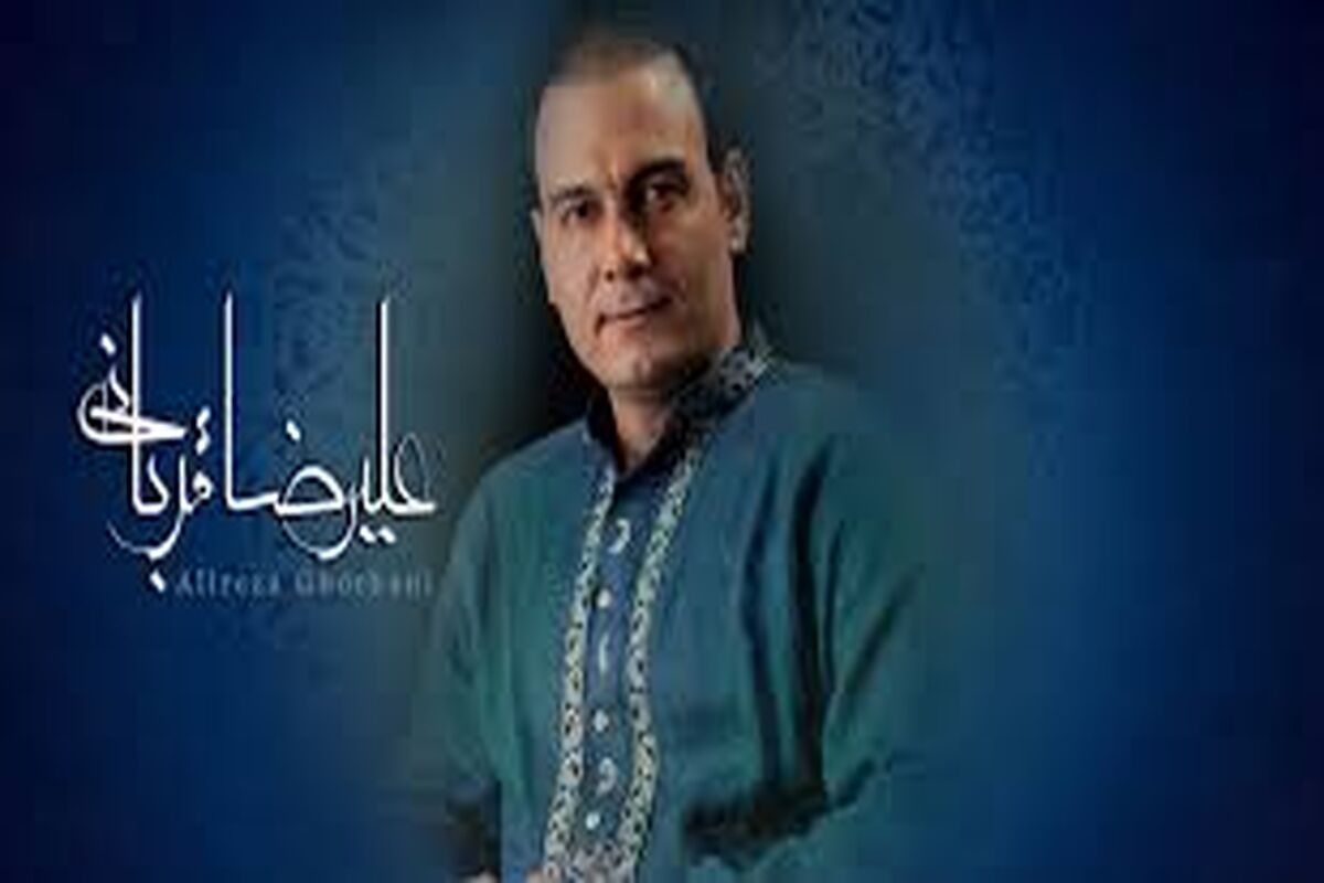 علیرضا قربانی