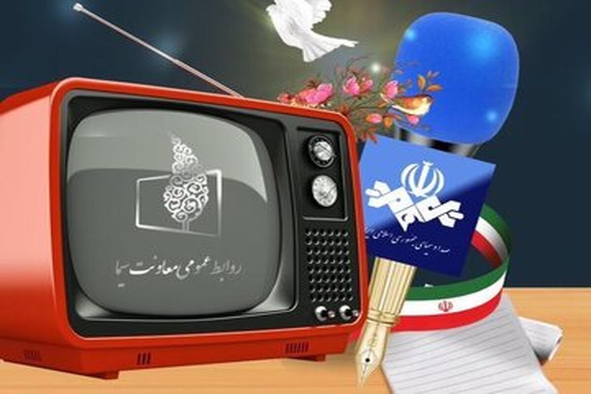 تلویزیون