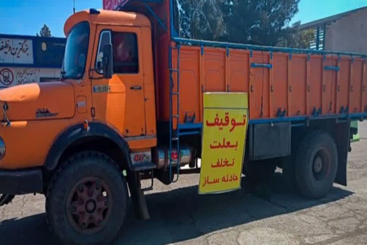 توقیف خودرو