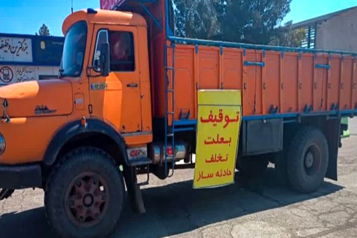 توقیف خودرو