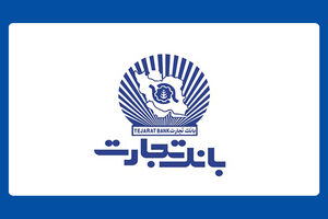 حساب وکالتی بانک تجارت ؛ راهکاری آسان برای متقاضیان خرید خودروهای وارداتی