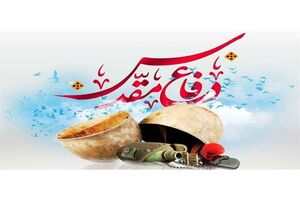 دفاع مقدس؛ الگوی جاودانه مقاومت ملت ایران در صیانت از استقلال و امنیت کشور