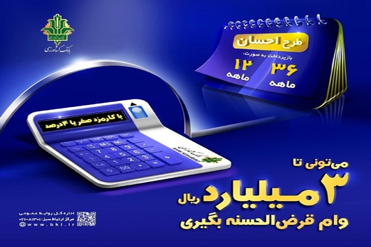 بانک کشاورزی