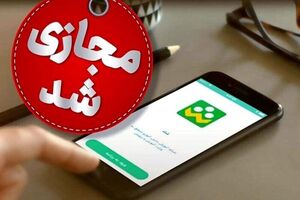 تعطیلی آموزش حضوری مدارس و دانشگاه‌های استان اردبیل در روزهای ۱۱ و ۱۲ آذر