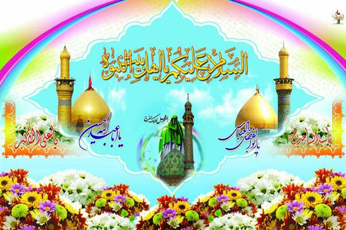 اعیاد شعبانیه