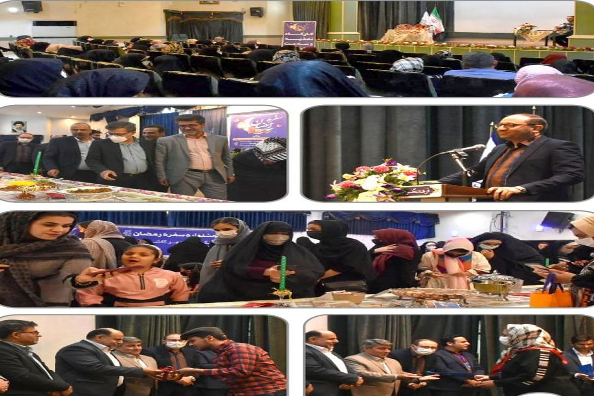 جشنواره سفره رمضان در کاشان