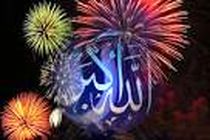 پخش همزمان ندای الله اکبر از شبکه‌های رادیویی