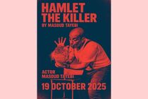 «هملتِ قاتل» به ‌آنکارا می‌رود