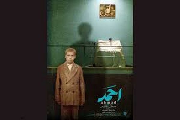 مستند «احمد» سریال می‌شود