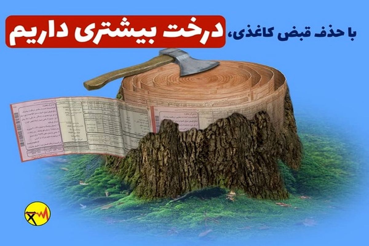 قبض