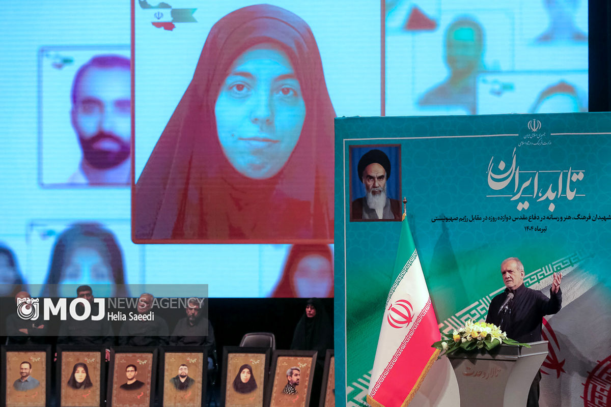 ویژه‌برنامه «تا ابد، ایران»