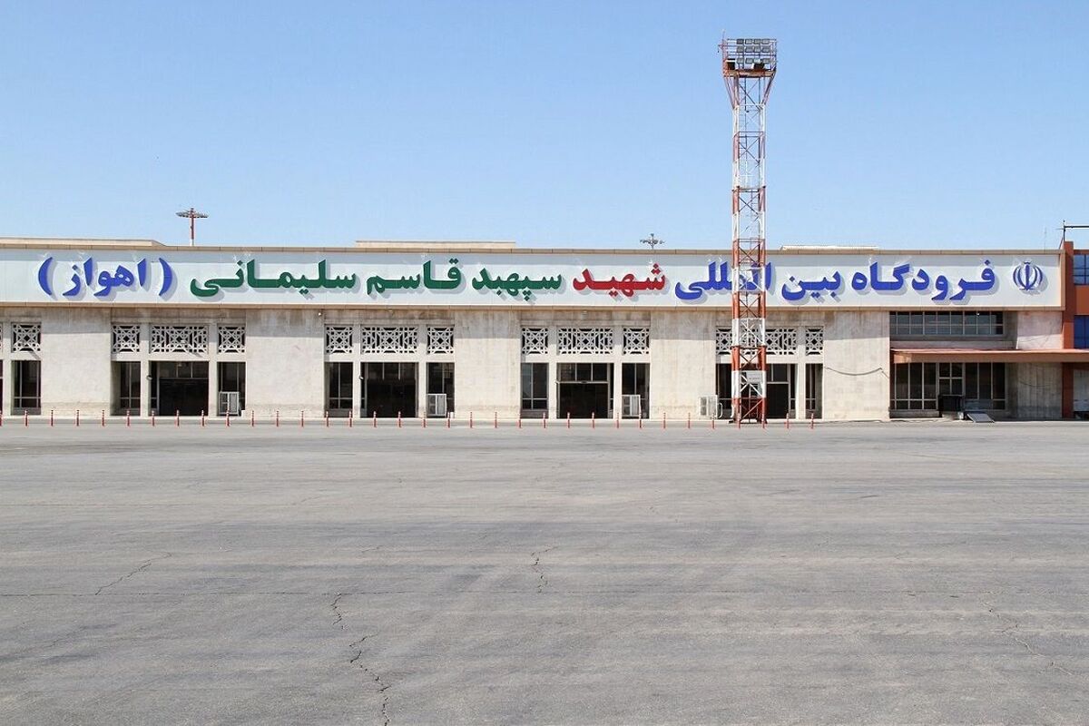 فرودگاه اهواز