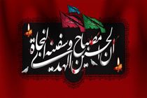 دانلود گلچین مداحی شب عاشورا