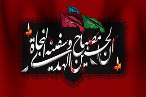 دانلود گلچین مداحی شب عاشورا