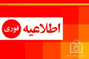 هیچ مصدومی از حادثه بندر شهید رجایی به مراکز درمانی کرمان و سیرجان منتقل نشده است