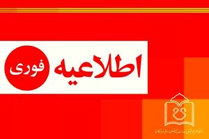 هیچ مصدومی از حادثه بندر شهید رجایی به مراکز درمانی کرمان و سیرجان منتقل نشده است