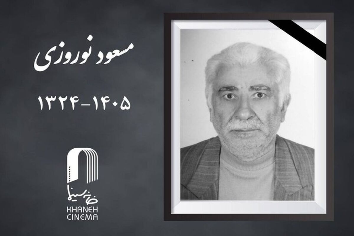 مسعود نوروزی