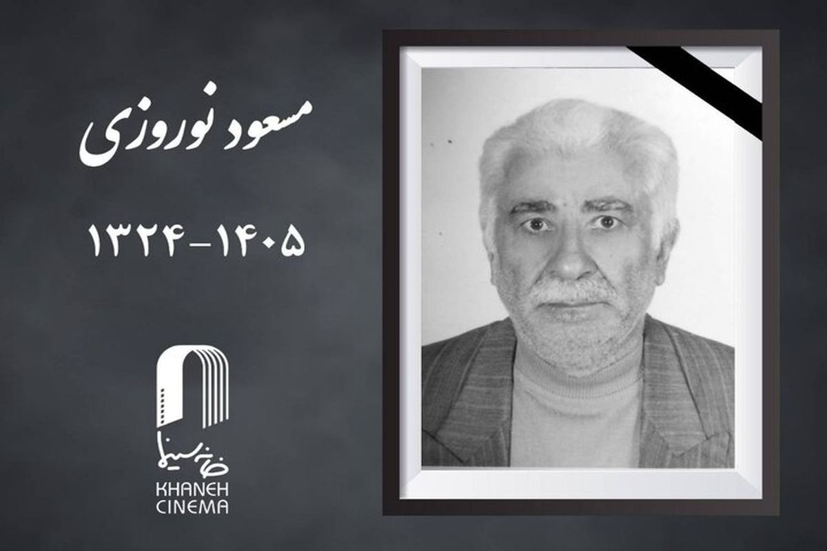 مسعود نوروزی