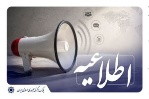 پرداخت بیش از 131 همت تسهیلات تکلیفی قرض‌الحسنه و ودیعه مسکن تا پایان بهار 1405 