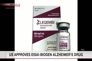 داروی جدید آلزایمر مجوز گرفت