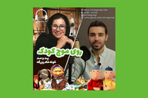 پخش «خونه مادربزرگه» و «پت و مت» در رادیو سوینا