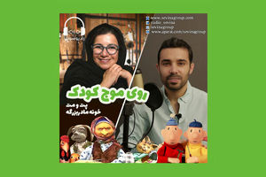 پخش «خونه مادربزرگه» و «پت و مت» در رادیو سوینا