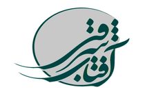 «آفتاب شرقی» موضوع ربا را بررسی می‌کند