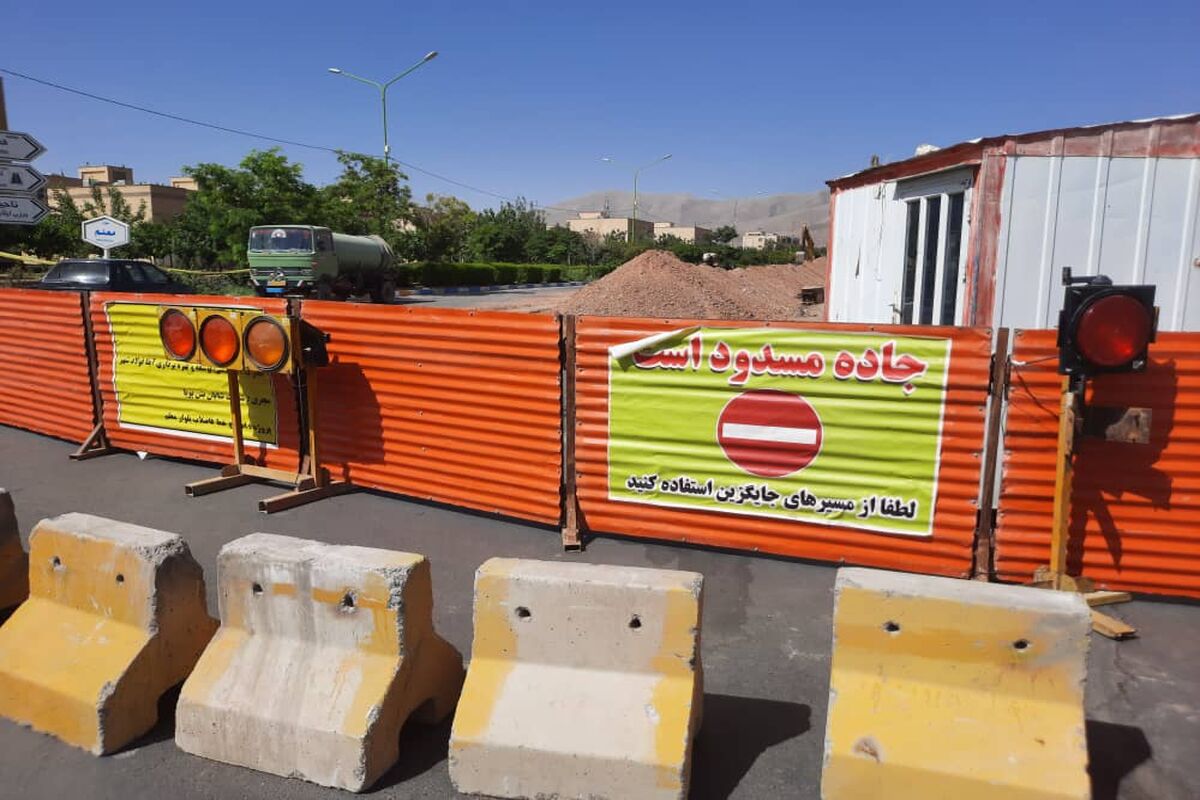 فاضلاب فولادشهر
