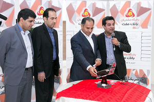 رونمایی از طرح شرکای تجاری باشگاه مشتریان بانک ملت