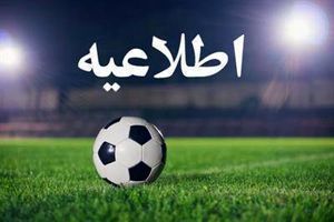 خدمات ویژه شرکت واحد اتوبوسرانی تهران برای تماشاگران دیدار تیم‌های ملی ایران و کره شمالی