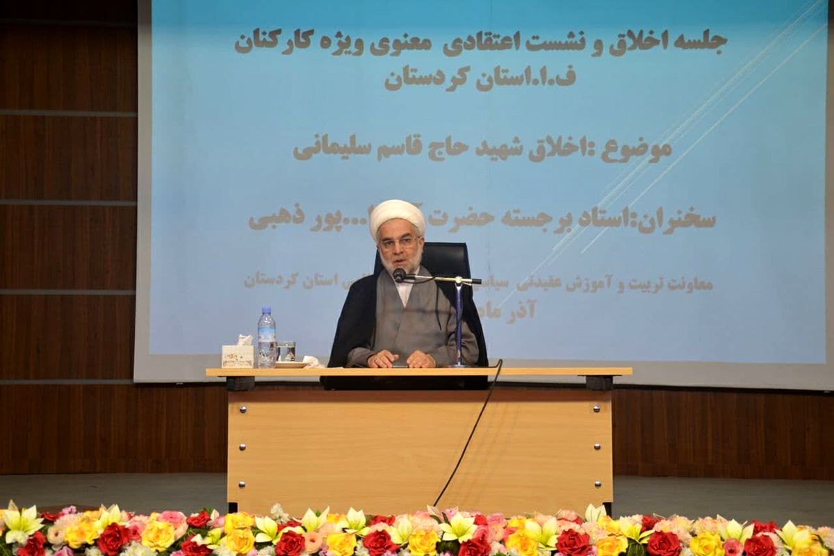 نماینده ولی فقیه در نیروی انتظامی