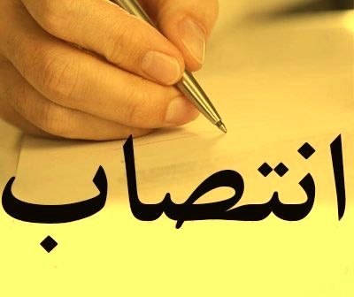 6 نفر از مدیران بانک ملی به سمت های جدید مدیریتی منصوب شدند