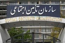 بخشودگی جرائم بیمه ای تامین اجتماعی فرصت خوبی برای کارفرمایان است