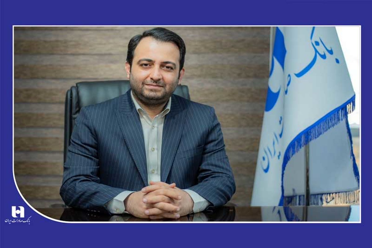 بانک صادرات ایران