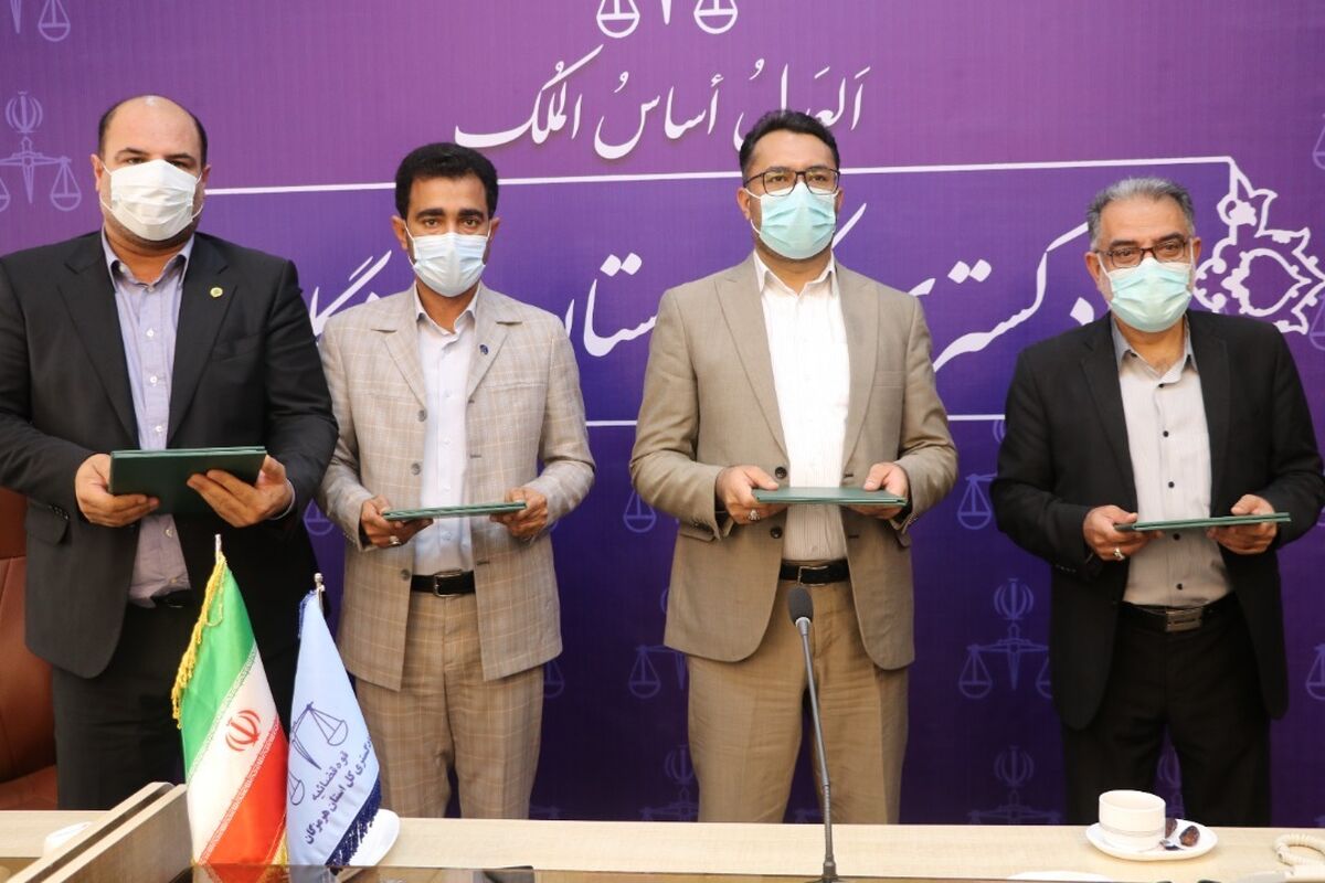 دادگستری