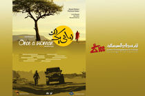 اکران فیلم سینمایی زمانی یک زن در جشنواره بین المللی فیلم کارتاژ