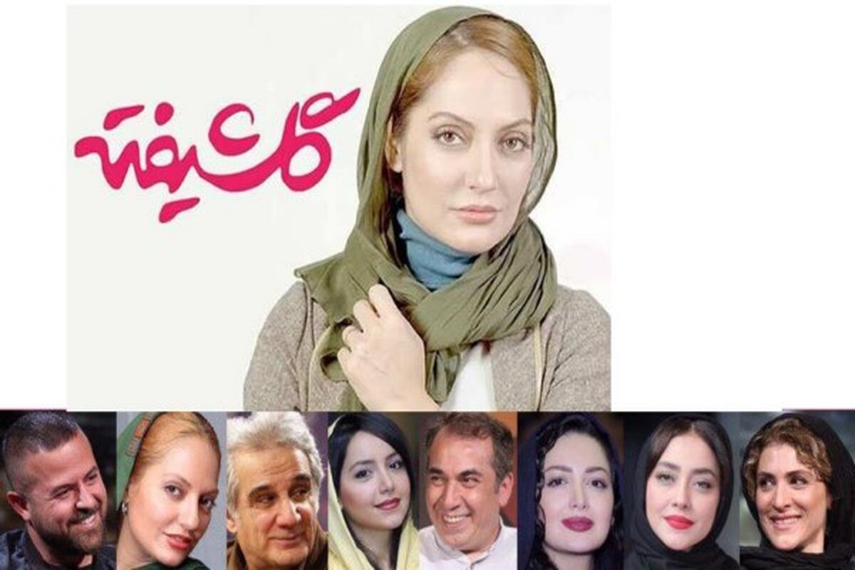 سریال گلشیفته