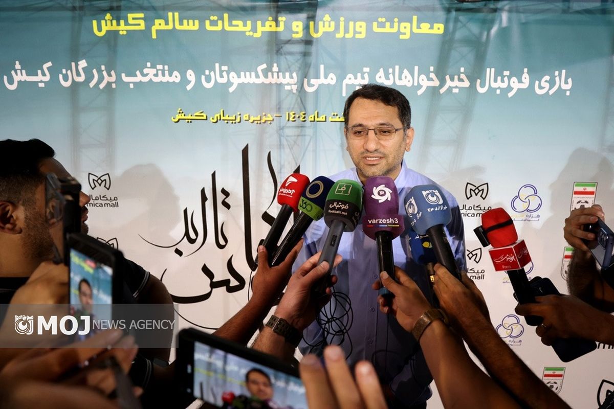 مصاحبه مدیر عامل منطقه آزاد کیش در حاشیه فوتبال پیشکسوتان