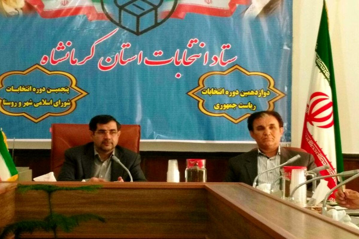 رئیس ستاد انتخابات کرمانشاه