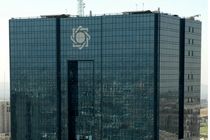 تامین مالی نظام اقتصادی کشور با اولویت تولید و اشتغال