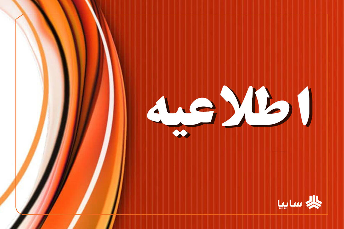 سایپا