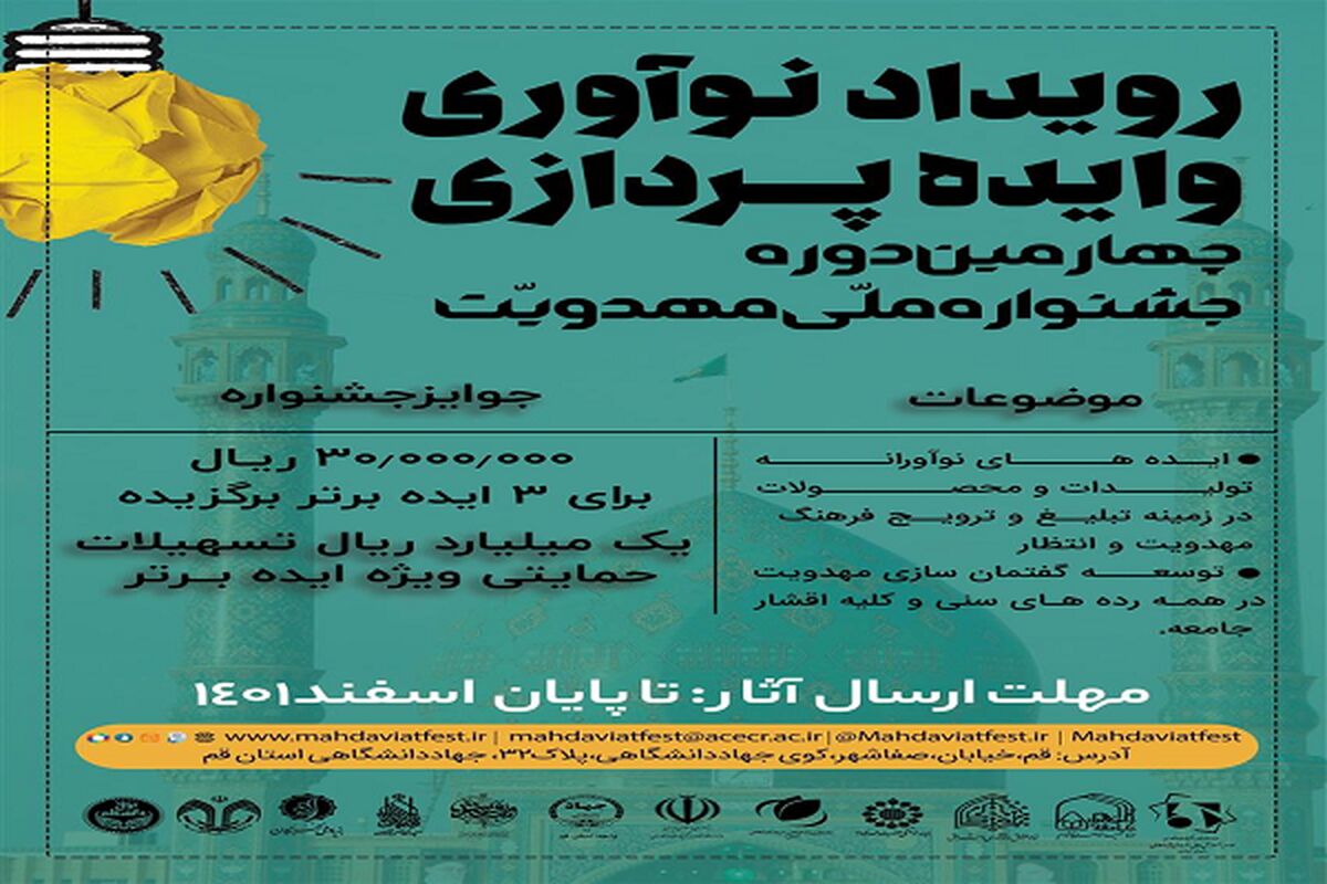جهاد دانشگاهی 