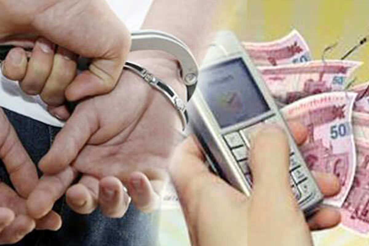 دستگیری کلاهبردار